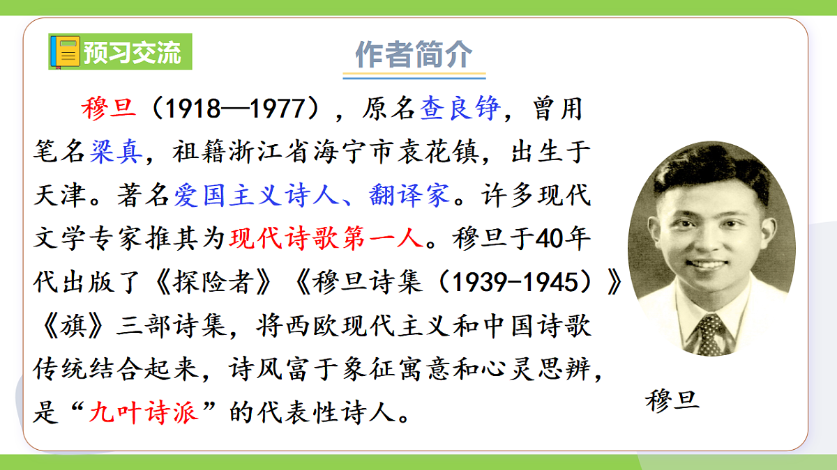 17331937第3页