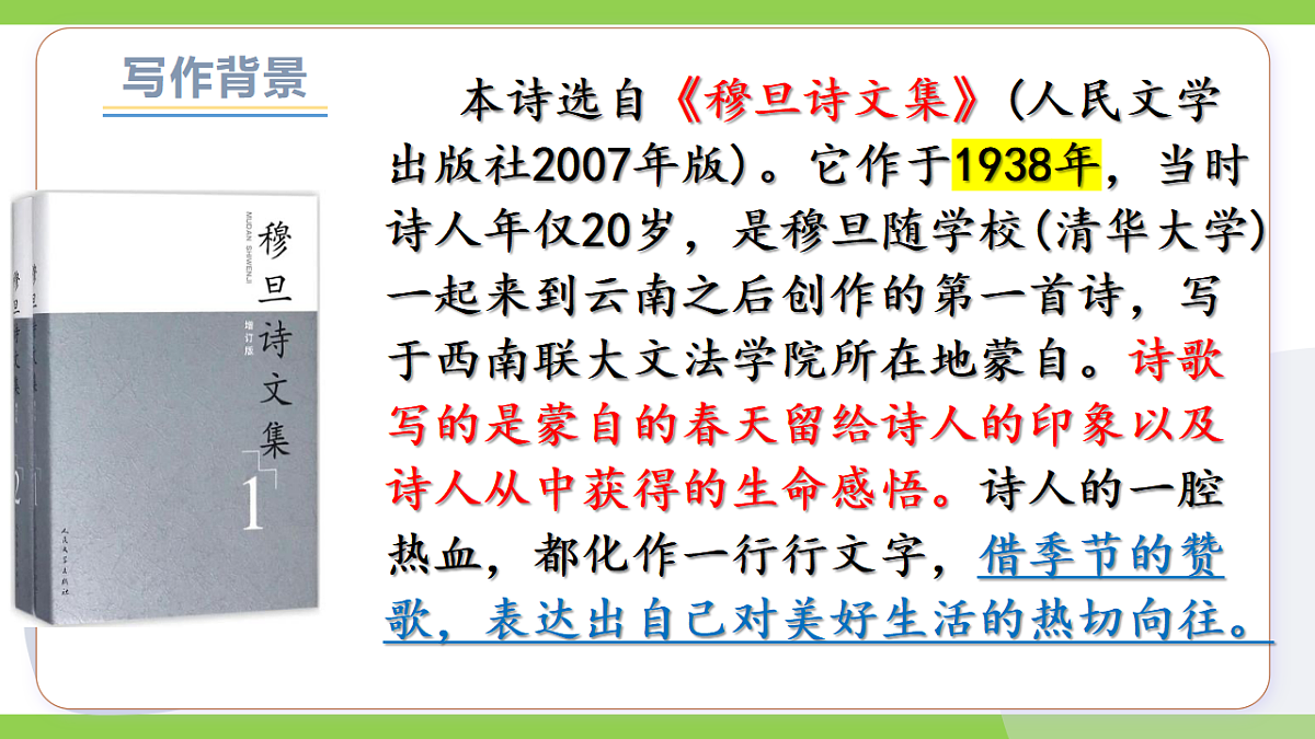 17331937第5页