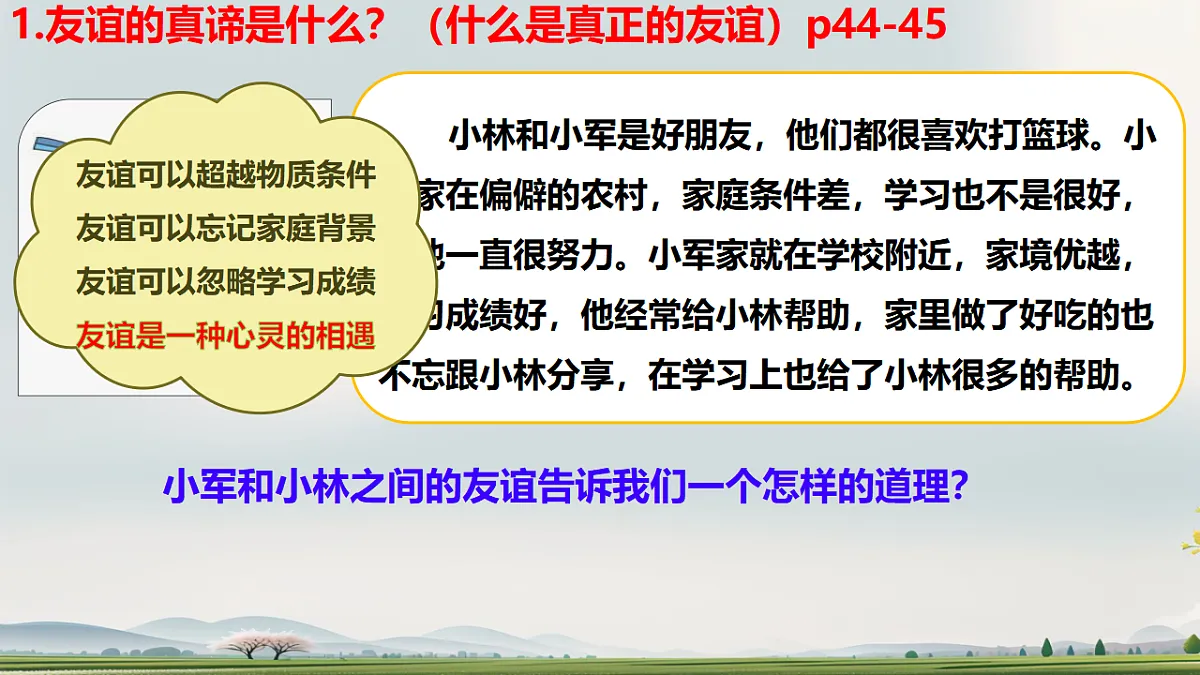17331943第7页
