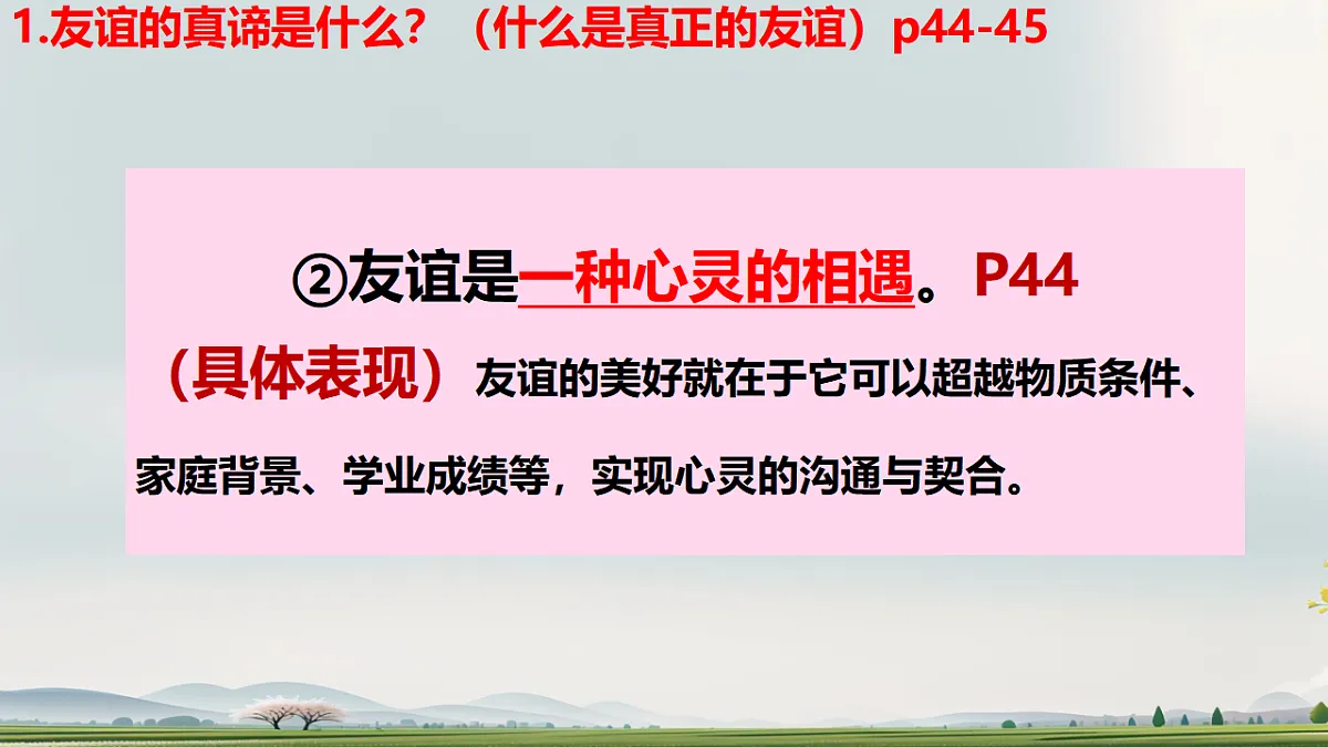 17331943第8页