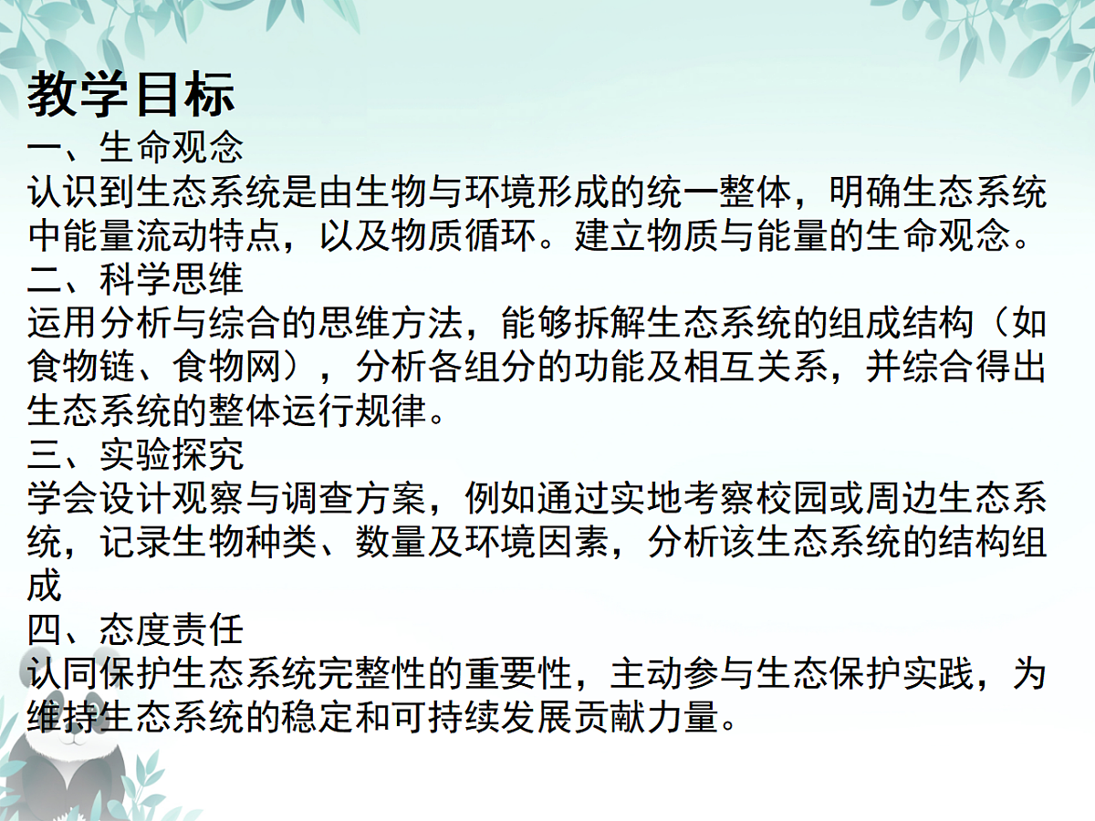 17332011第2页