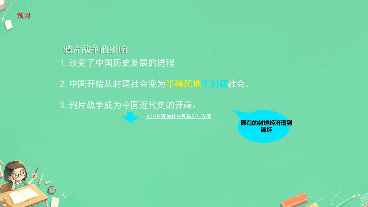 17332070第2页