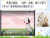第10课 小狗学叫 课件人教部编班语文三年级上册