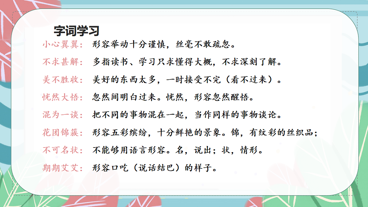 17332114第8页