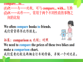 Unit 3 Same or Different Section A (1a-1d & Pronunciation)（课件） 人教版八年级英语上册