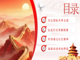 【通用】紀(jì)念抗戰(zhàn)勝利80周年主題班會(huì)《銘記歷史吾輩自強(qiáng)》（課件）