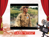 【通用】紀(jì)念抗戰(zhàn)勝利80周年主題班會(huì)《銘記歷史吾輩自強(qiáng)》（課件）