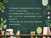 杜絕極端化教育課件