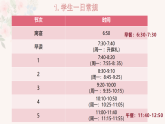2025-2026學(xué)年高一上新學(xué)期期中家長(zhǎng)會(huì)課件