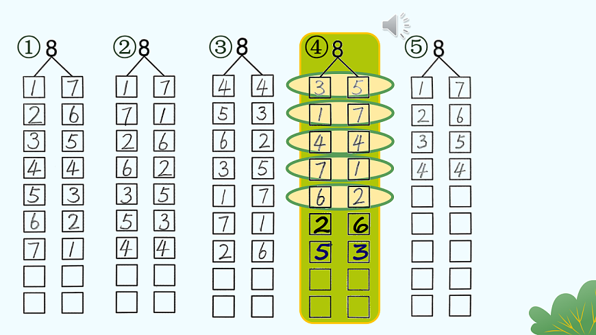 17332360第5页