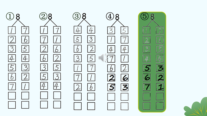 17332360第6页
