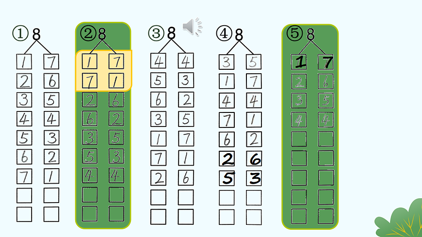 17332360第7页