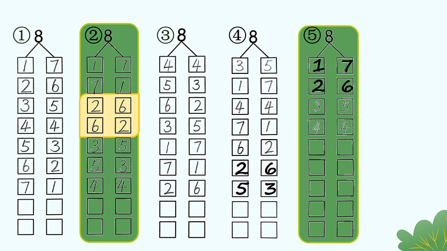 17332360第8页