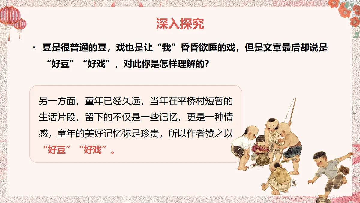 17332371第7页