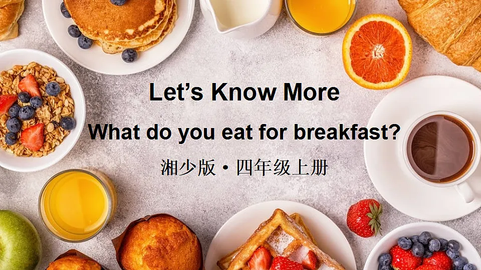What do you eat for breakfast？第1页