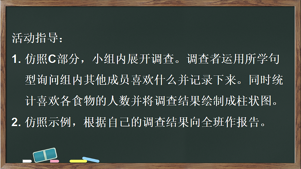 第2课时第7页