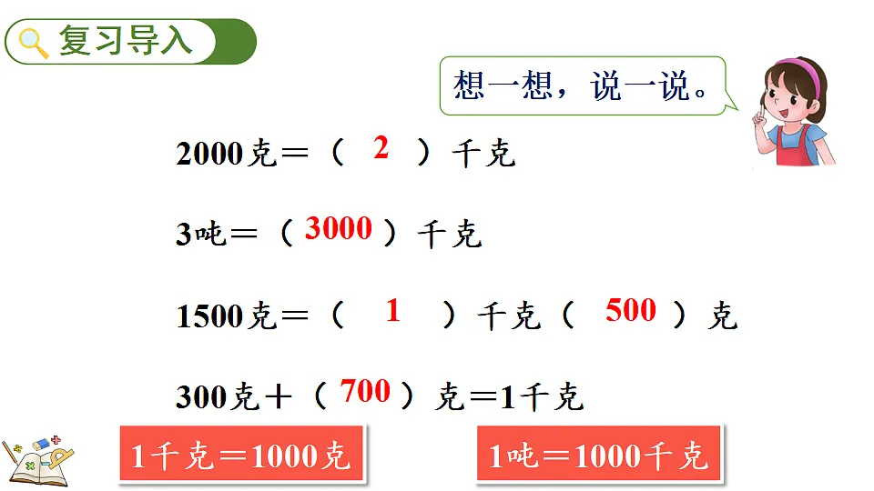 17333411第2页