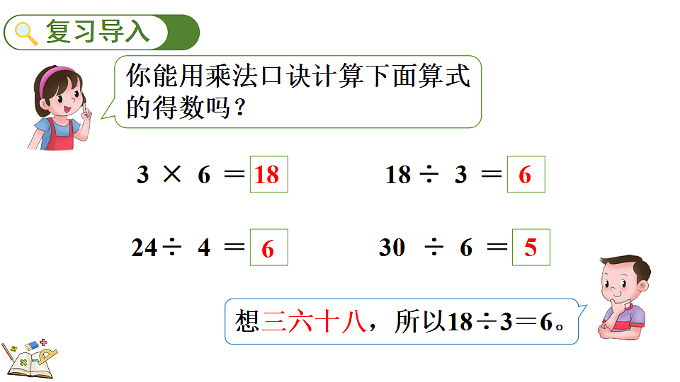 17333663第2页