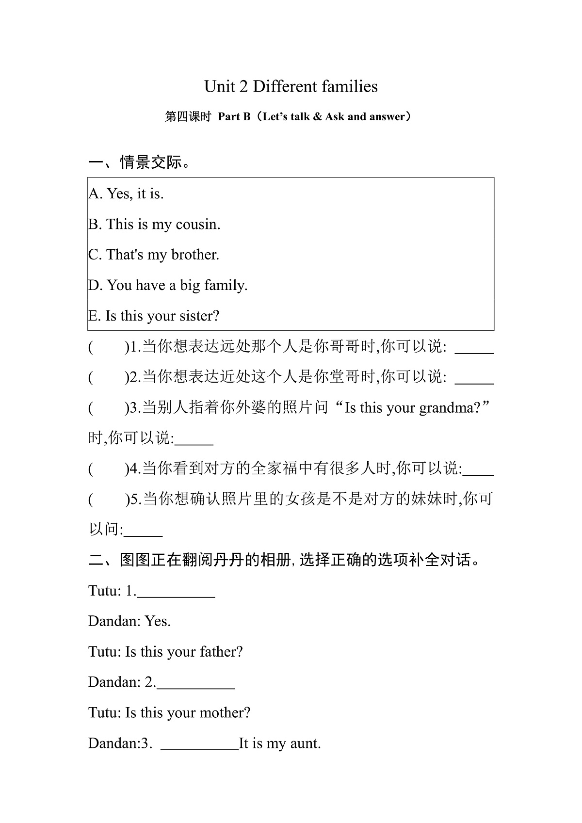 Unit2 Different families Part B Let's talk & Ask and answer（第4课时）  同步练习第1页