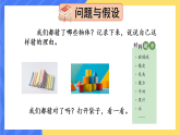 2025年大象版三年级科学上册 4.1《“盲袋”里的物体》（教案+课件）