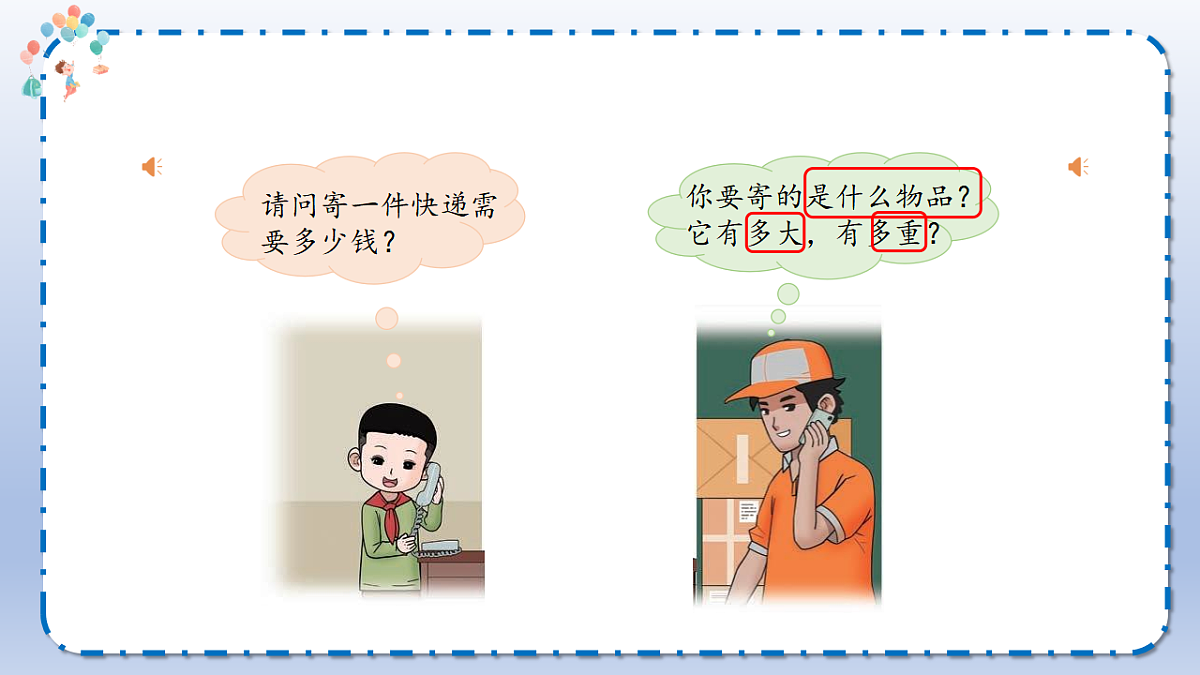 4.2.固体（课件）2025-2026学年大象版三年级科学上册第2页