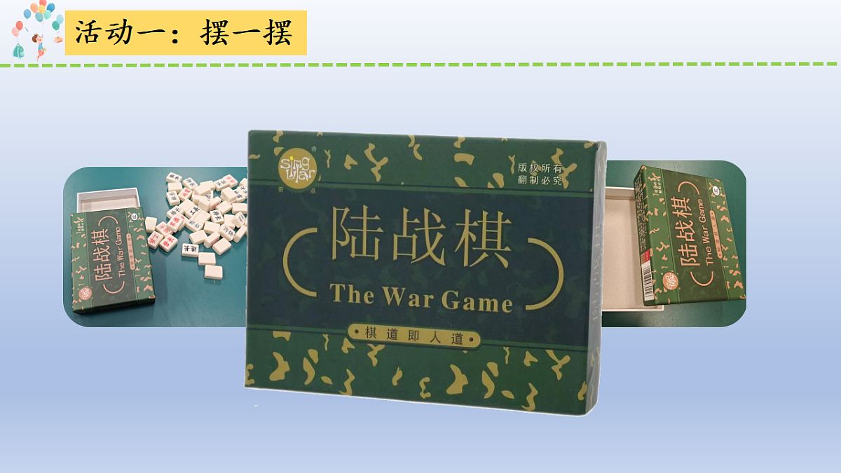 4.2.固体（课件）2025-2026学年大象版三年级科学上册第3页