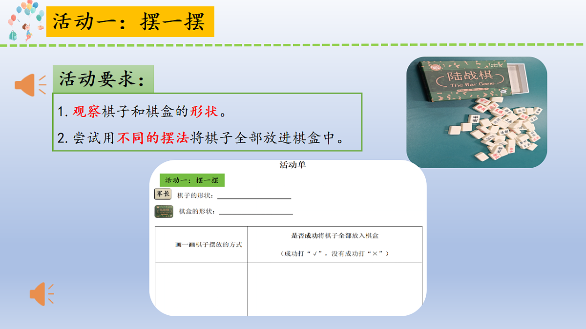 4.2.固体（课件）2025-2026学年大象版三年级科学上册第4页