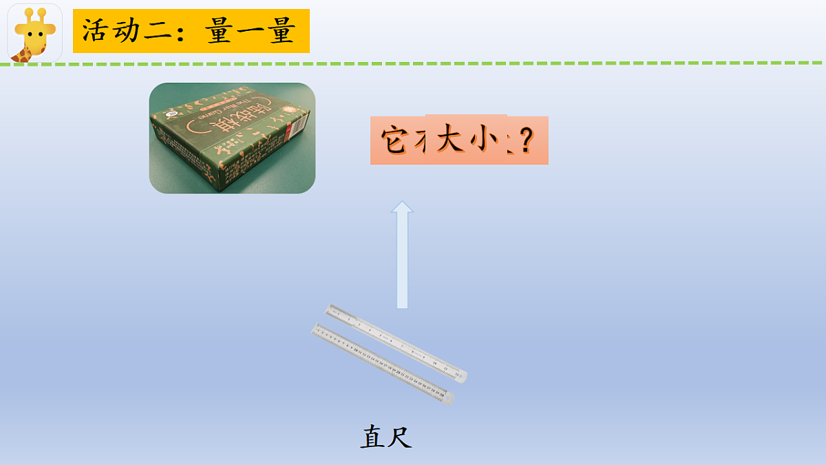 4.2.固体（课件）2025-2026学年大象版三年级科学上册第6页