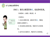 2025年大象版三年级科学上册 4.4《气体》（教案+课件）