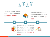 【新教材核心素养】部编版历史八年级上册第12课《中国共产党诞生》课件+教学设计+分层练习