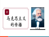 【新教材核心素养】部编版历史八年级上册第12课《中国共产党诞生》课件+教学设计+分层练习