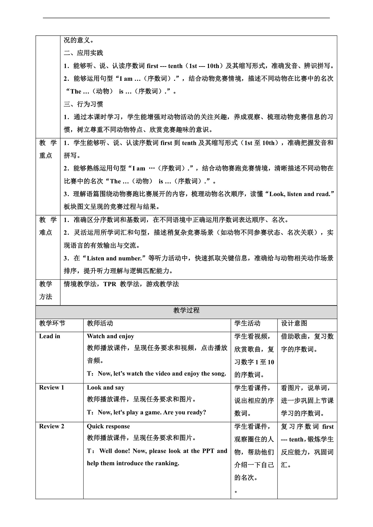 人教大同版 4A Starter Lesson 2 教案第2页