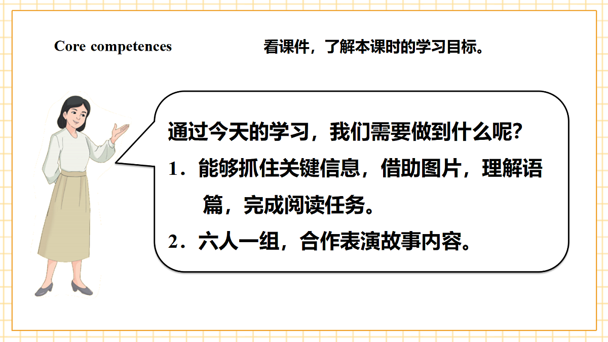 人教大同版 4A Starter Lesson 2 课件第3页