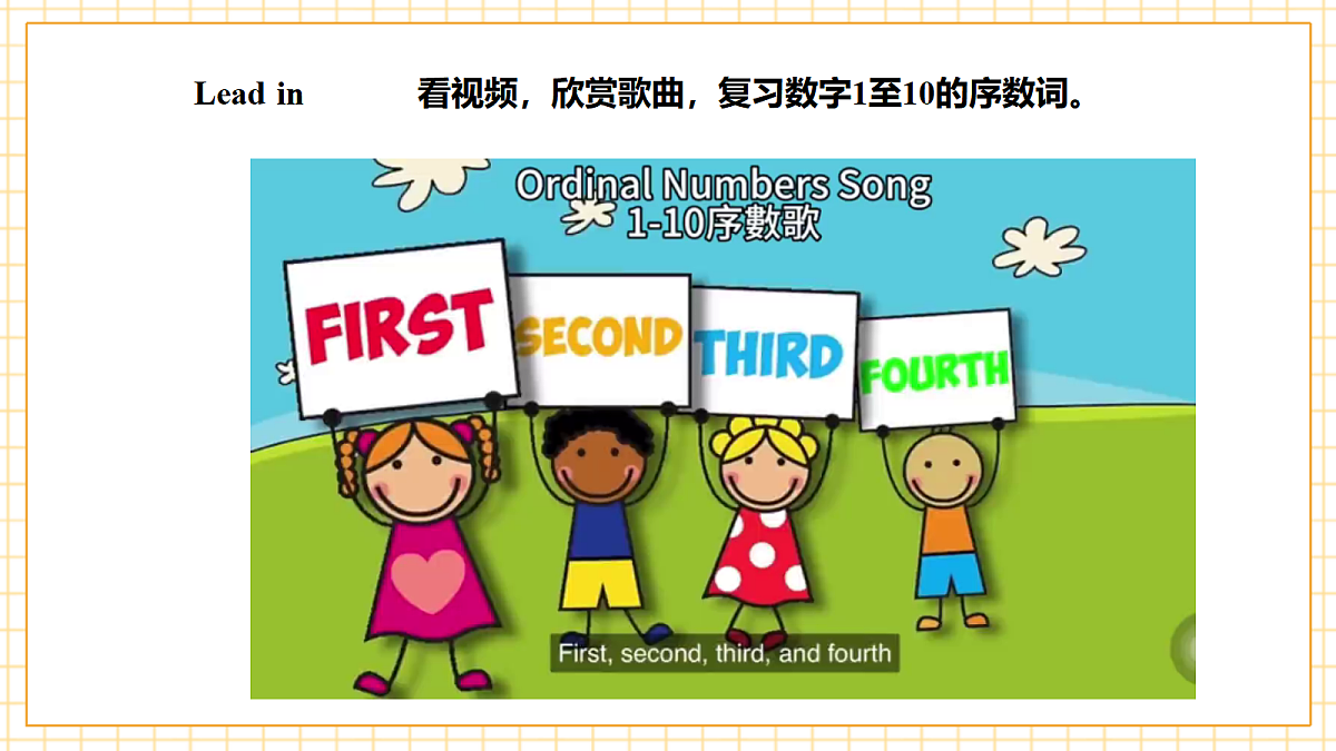 人教大同版 4A Starter Lesson 2 课件第4页