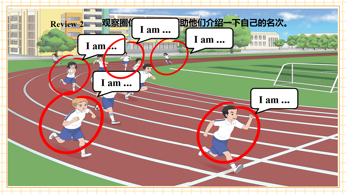 人教大同版 4A Starter Lesson 2 课件第7页