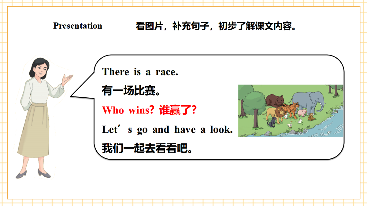 人教大同版 4A Starter Lesson 2 课件第8页