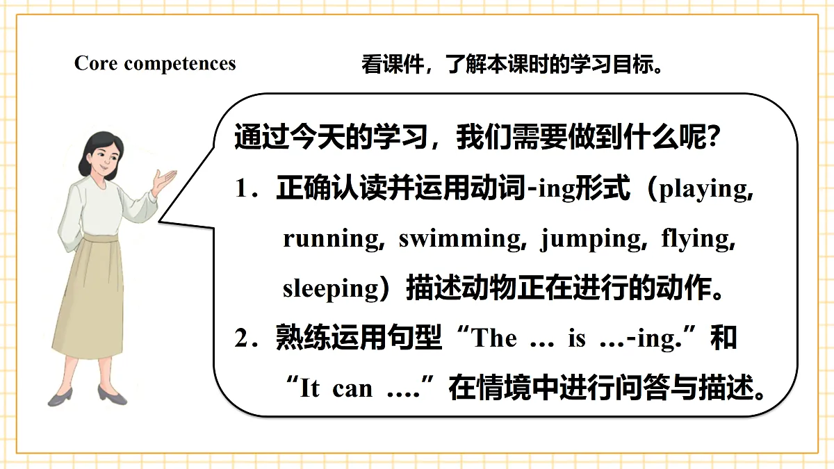 人教大同版 4A Starter Lesson 3 课件第3页