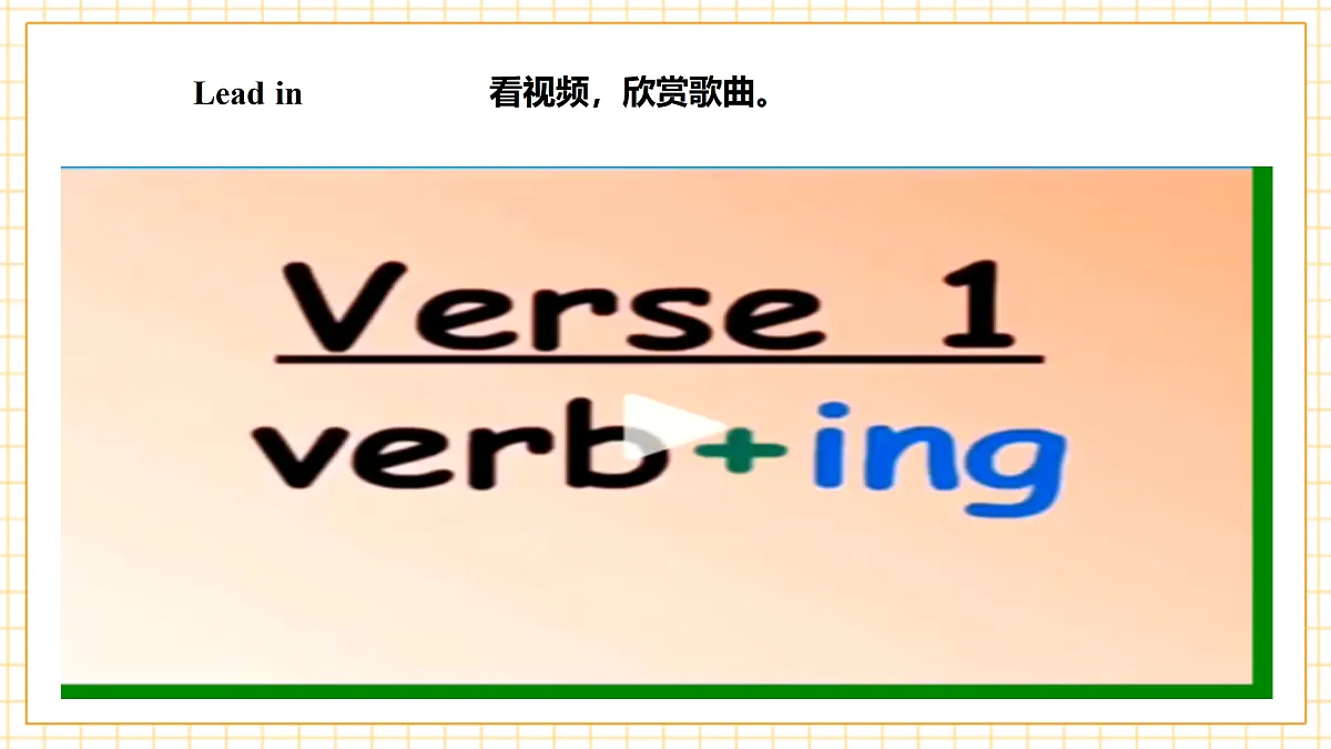 人教大同版 4A Starter Lesson 3 课件第4页