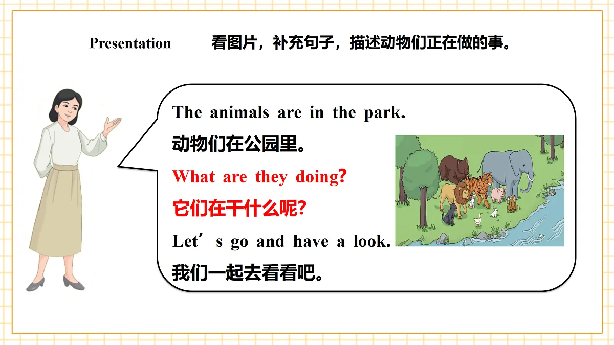 人教大同版 4A Starter Lesson 3 课件第7页