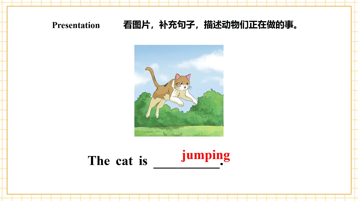 人教大同版 4A Starter Lesson 3 课件第8页