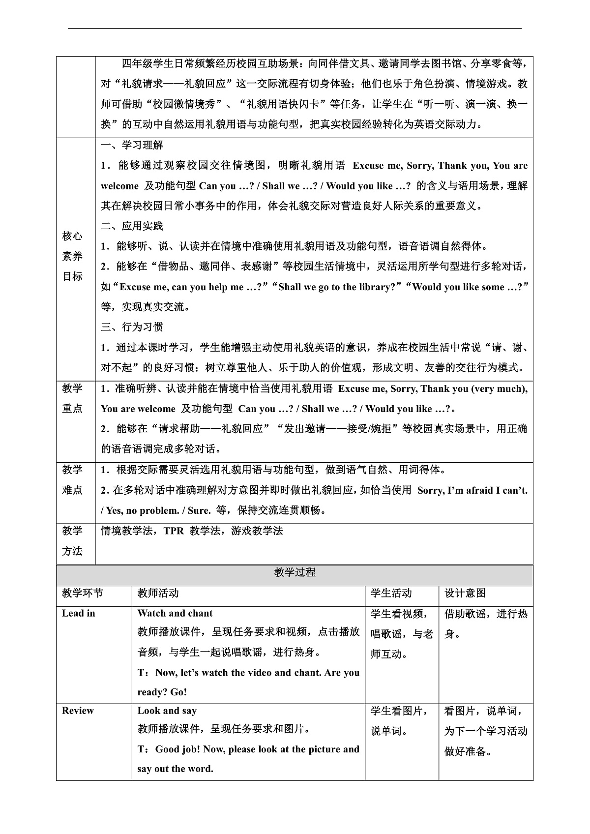 人教大同版 4A Starter Lesson 4 教案第2页