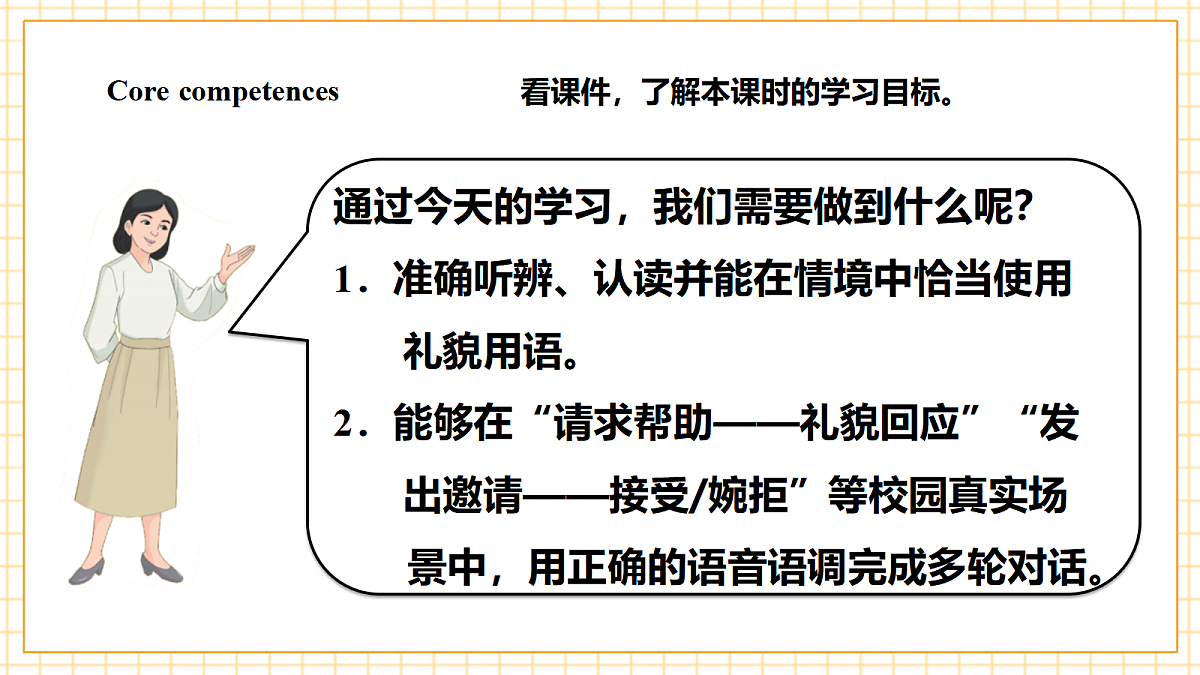 人教大同版 4A Starter Lesson 4 课件第3页