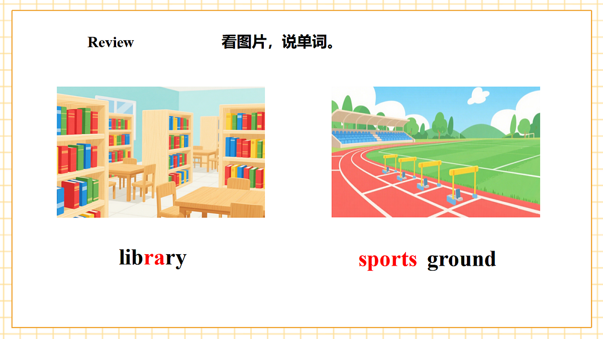 人教大同版 4A Starter Lesson 4 课件第5页