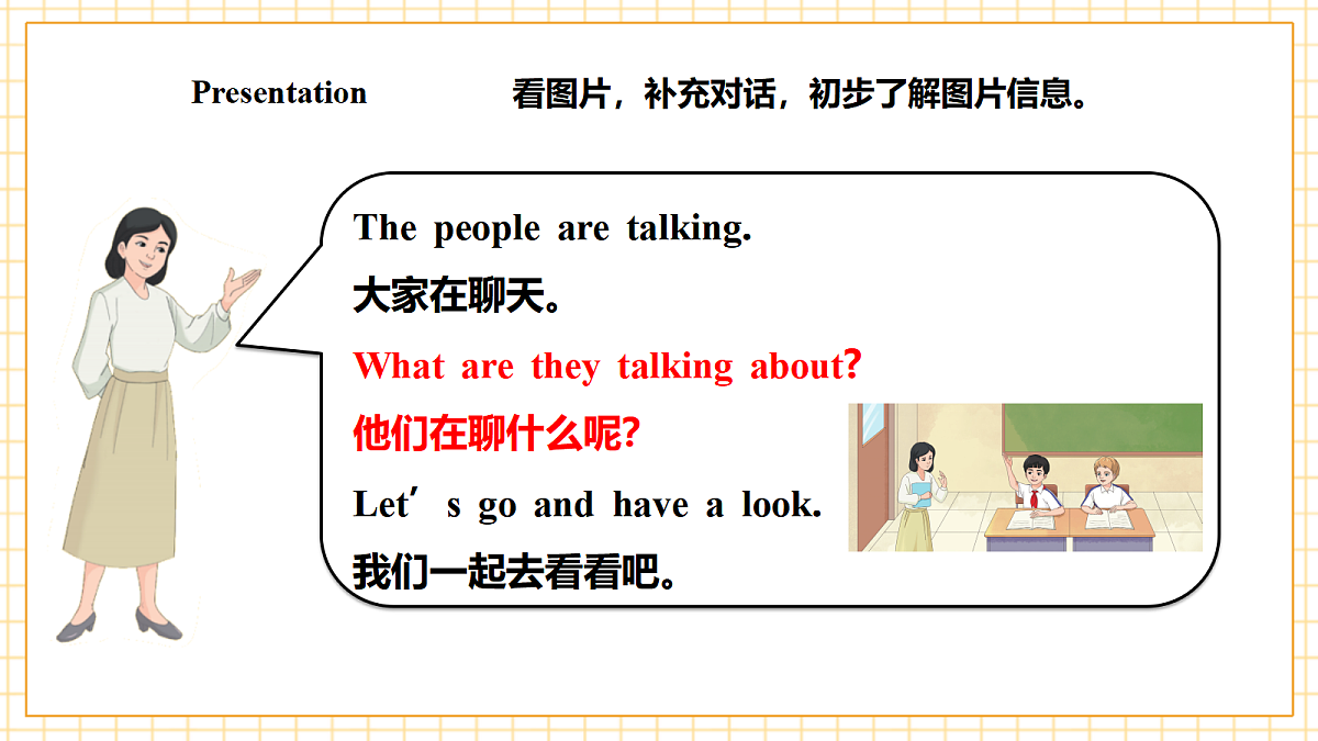 人教大同版 4A Starter Lesson 4 课件第7页