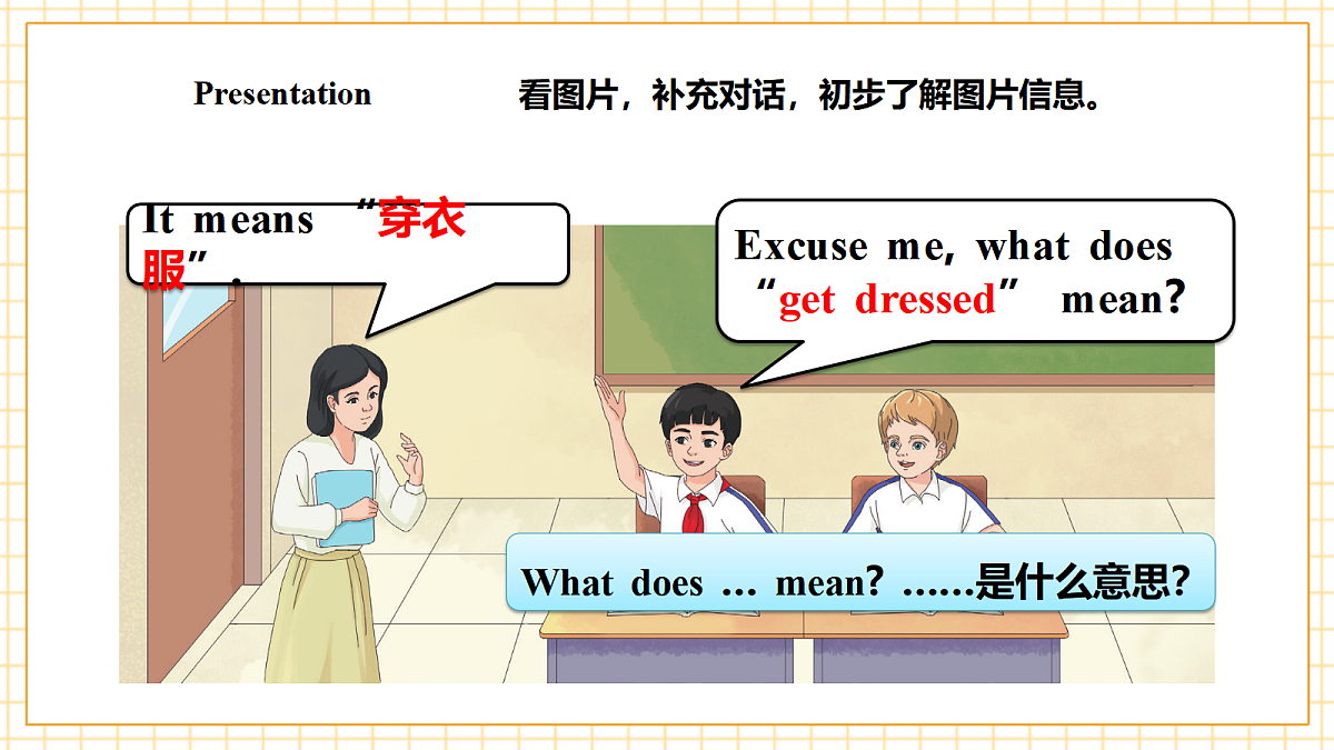 人教大同版 4A Starter Lesson 4 课件第8页