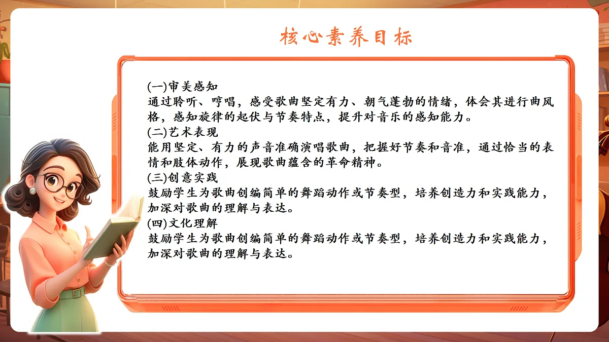 【新教材】唱游·音乐 三年级上册 湖南文化出版社-《共产儿童团歌》-课件第3页