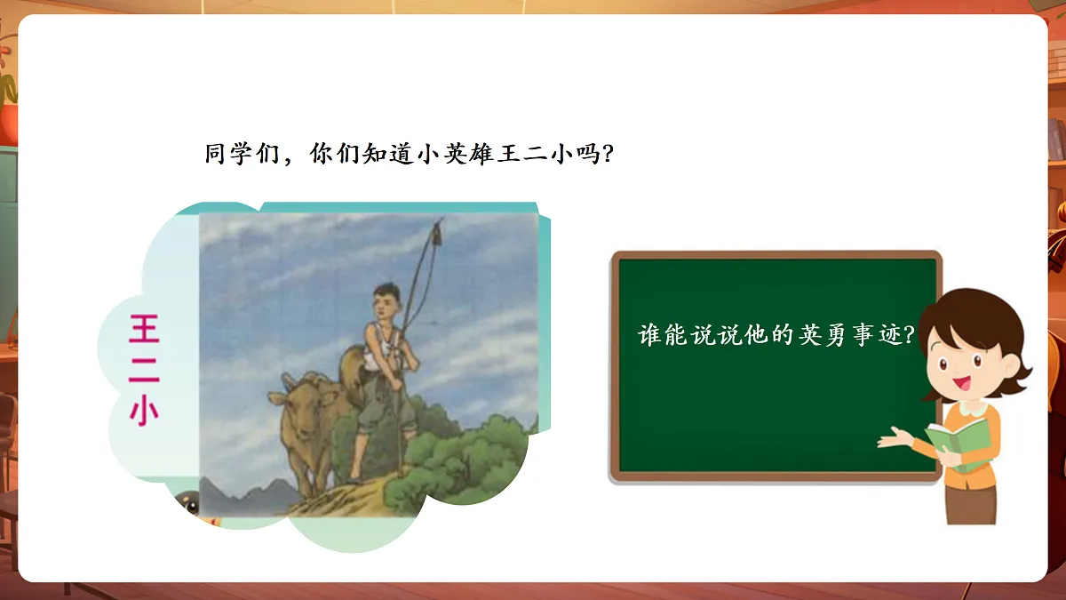 【新教材】唱游·音乐 三年级上册 湖南文化出版社-《共产儿童团歌》-课件第4页