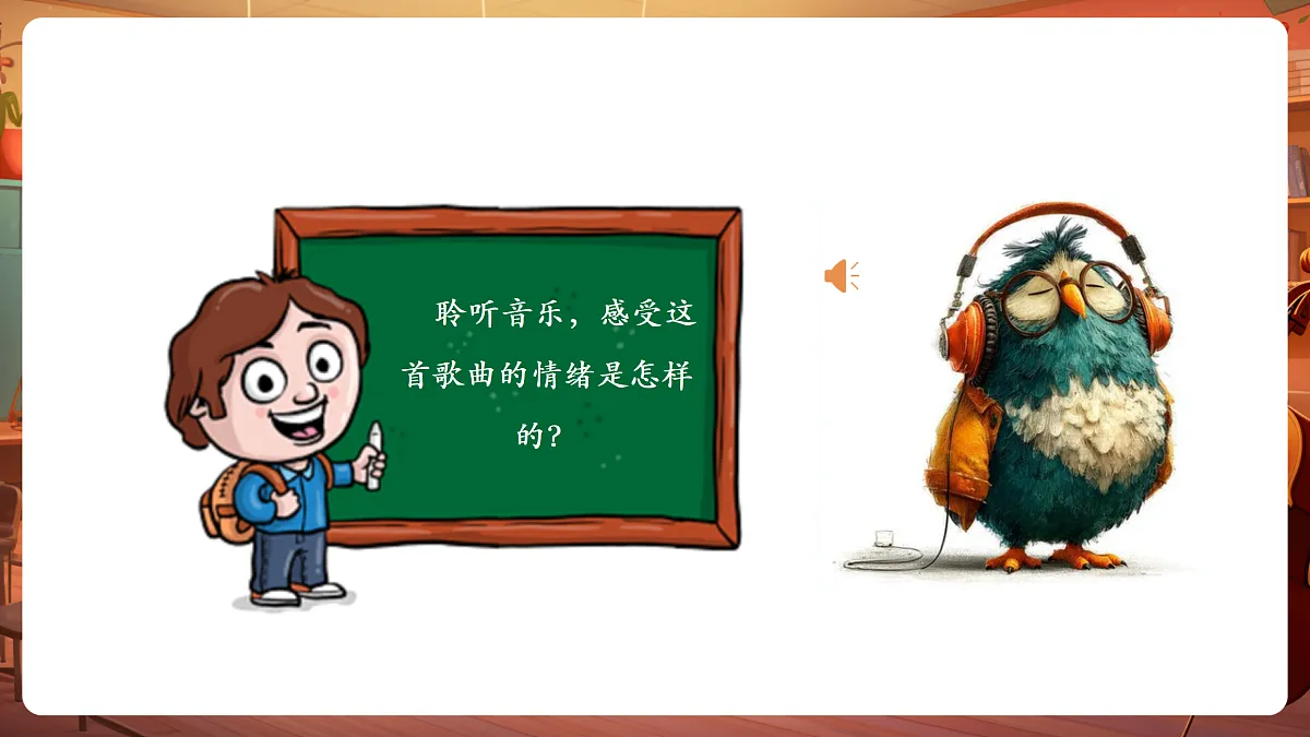 【新教材】唱游·音乐 三年级上册 湖南文化出版社-《共产儿童团歌》-课件第8页