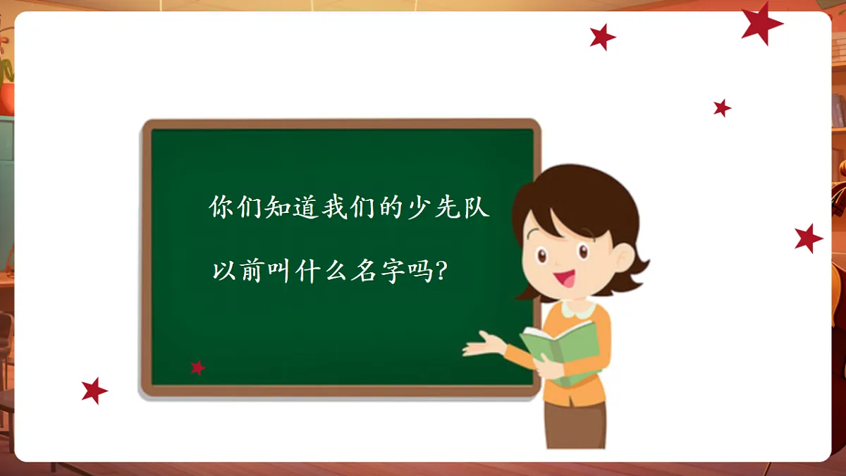【新教材】唱游·音乐 三年级上册 湖南文化出版社-《儿童团放哨歌》-课件第4页