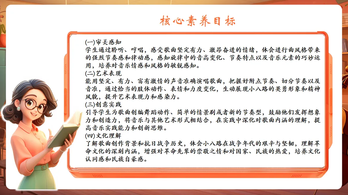 【新教材】唱游·音乐 三年级上册 湖南文化出版社-《小八路》-课件第3页